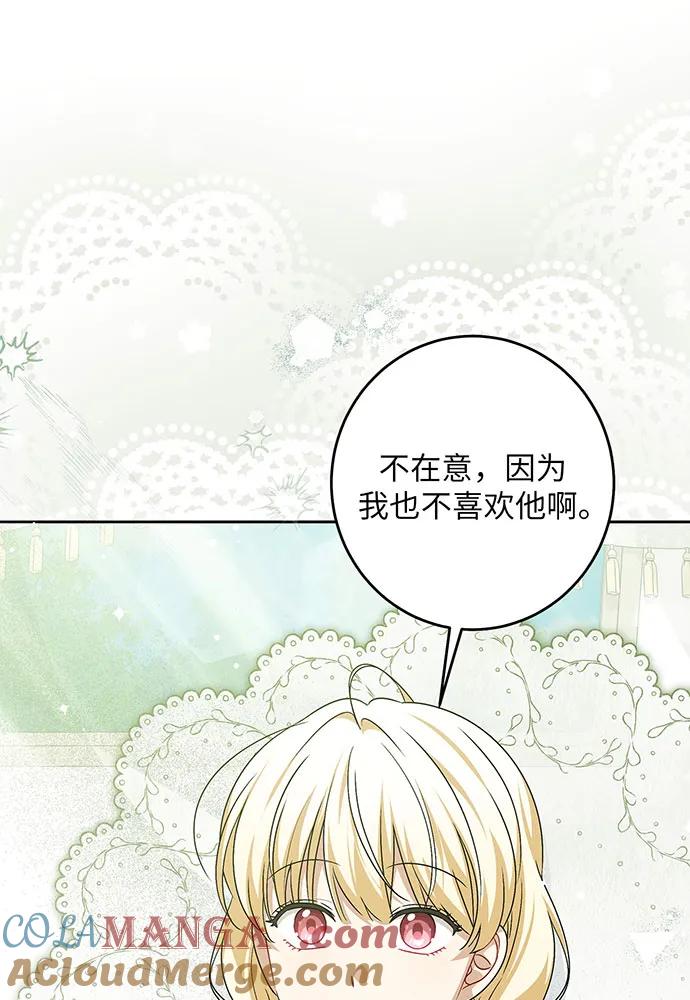 反派家族反对独立 第38话 第53页