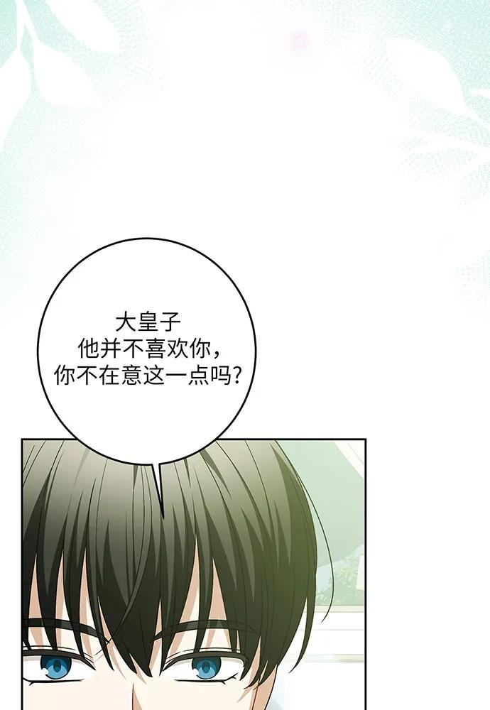 反派家族反对独立 第38话 第51页