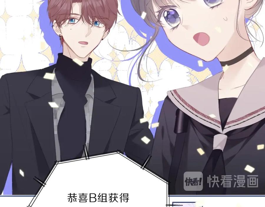 《保护我方大大》第35话 落幕 第75页