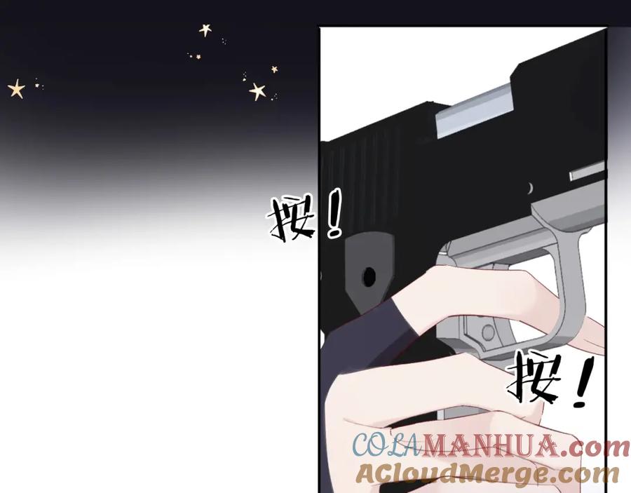 《保护我方大大》第35话 落幕 第61页