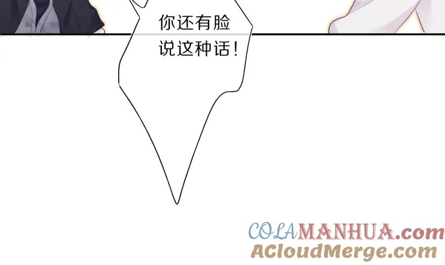 《保护我方大大》第35话 落幕 第29页