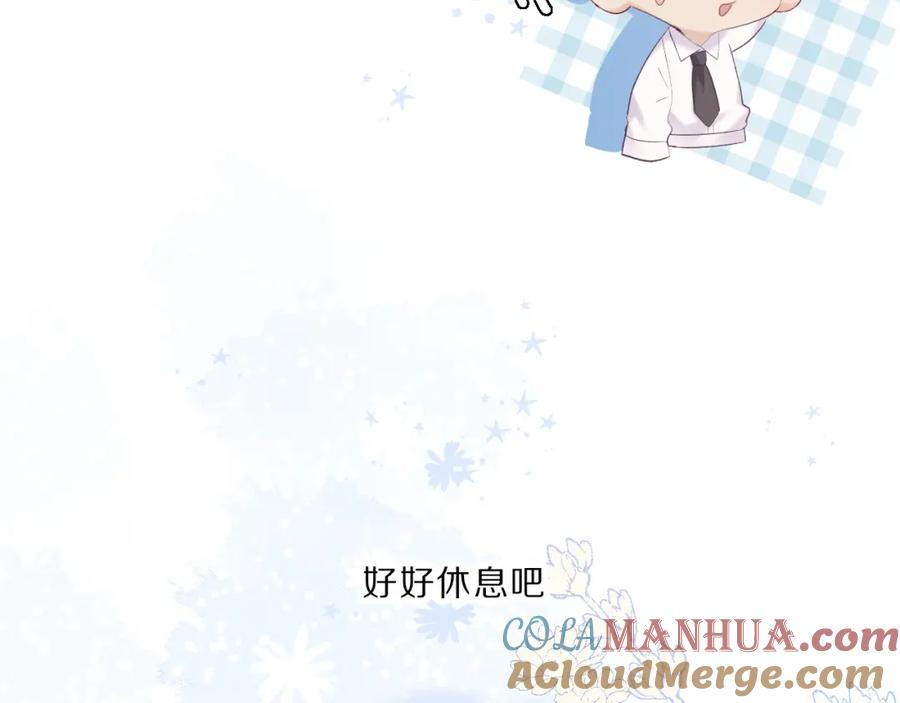 《保护我方大大》第35话 落幕 第117页