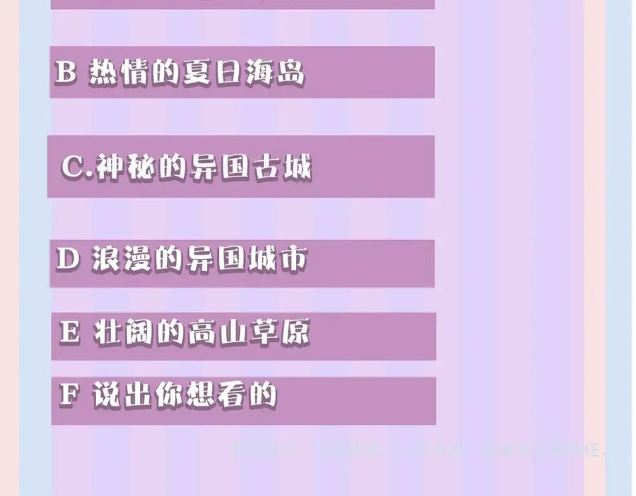 《保护我方大大》第35话 落幕 第135页
