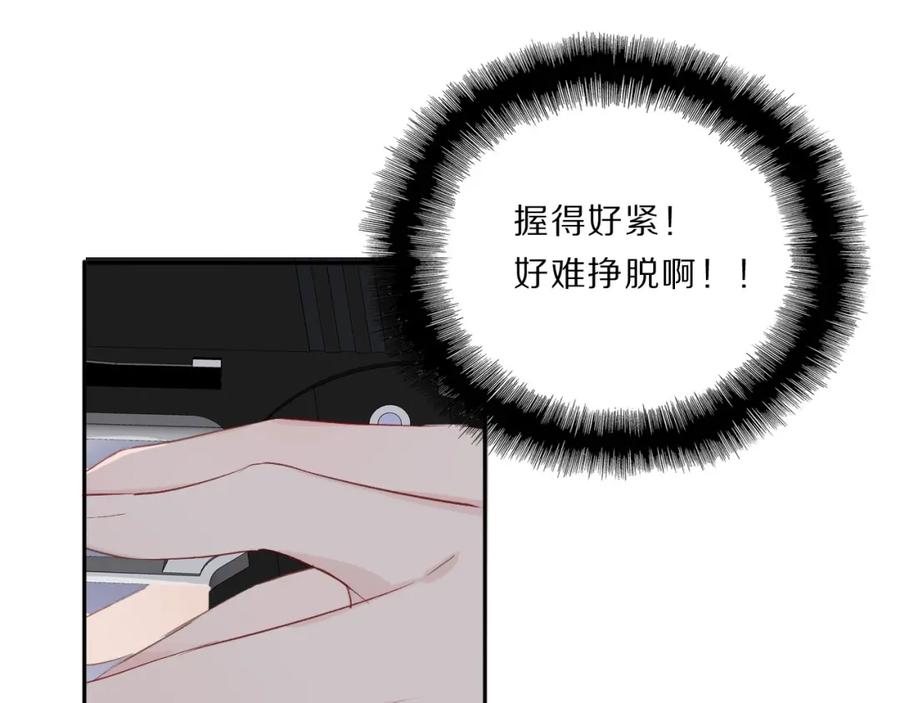 《保护我方大大》第35话 落幕 第11页