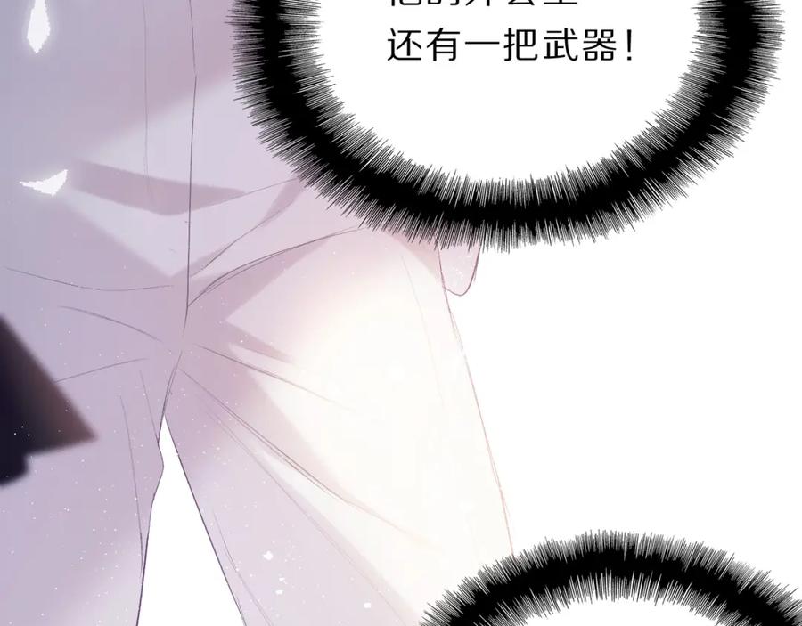 《保护我方大大》第35话 落幕 第40页
