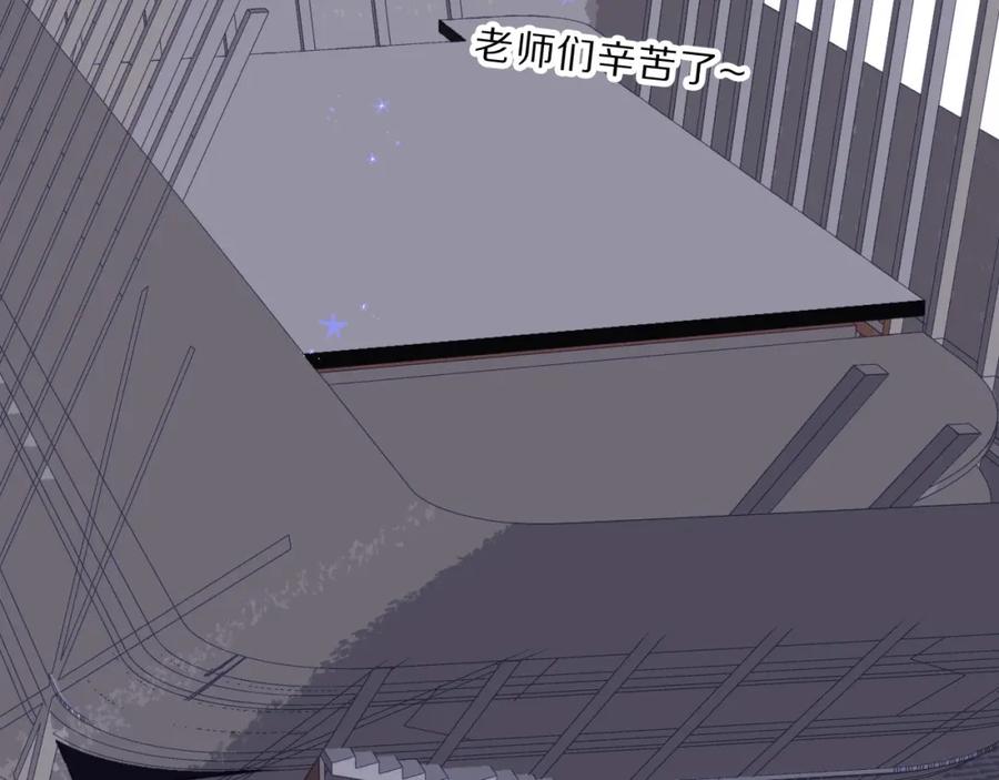 《保护我方大大》第35话 落幕 第79页
