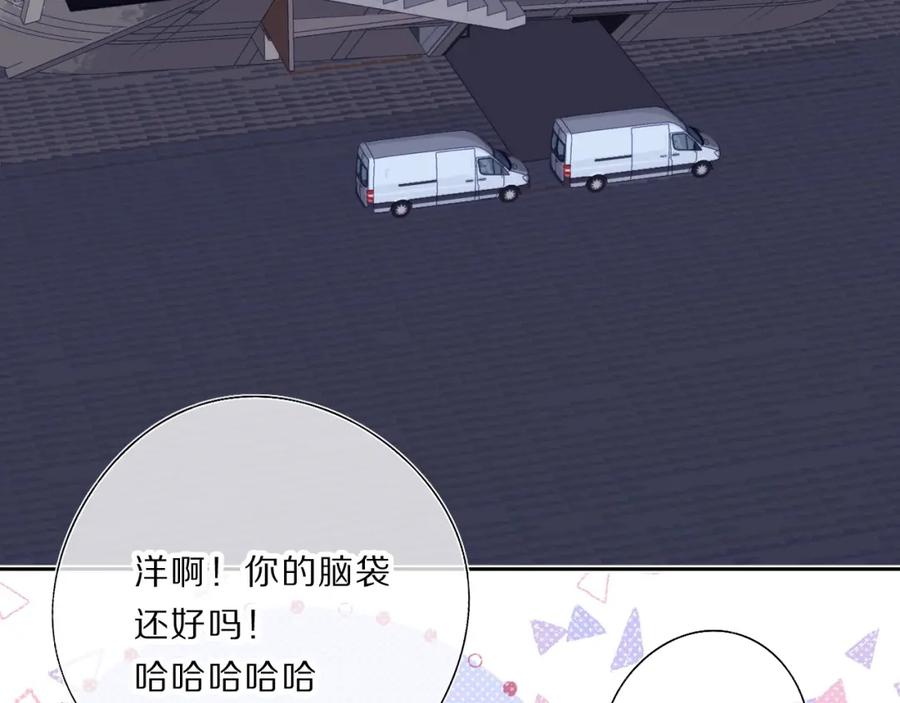 《保护我方大大》第35话 落幕 第80页