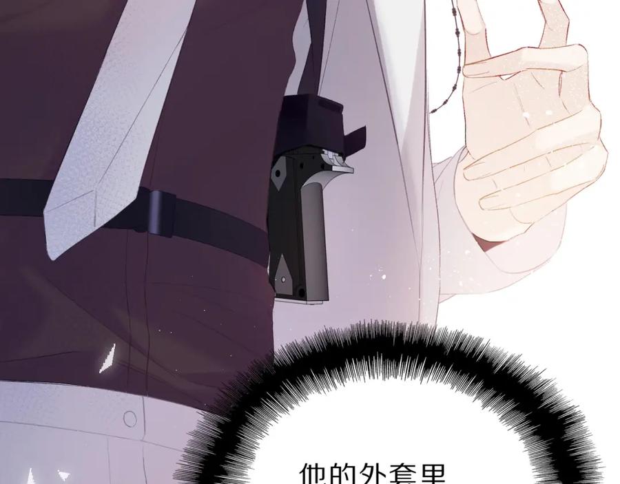 《保护我方大大》第35话 落幕 第39页