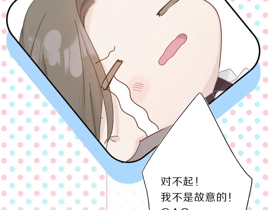 《保护我方大大》第35话 落幕 第70页