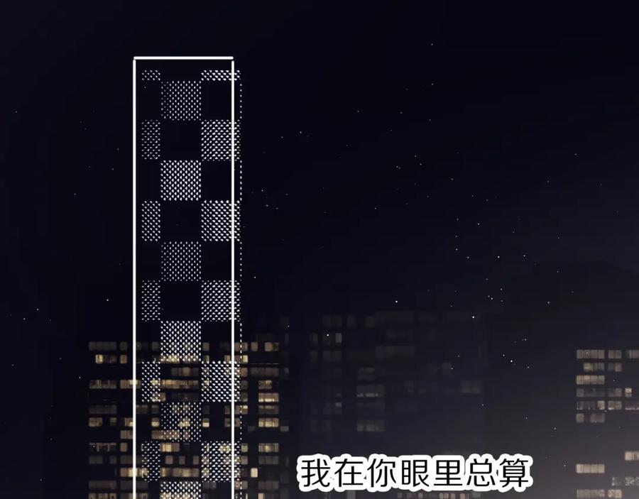 《保护我方大大》第35话 落幕 第111页