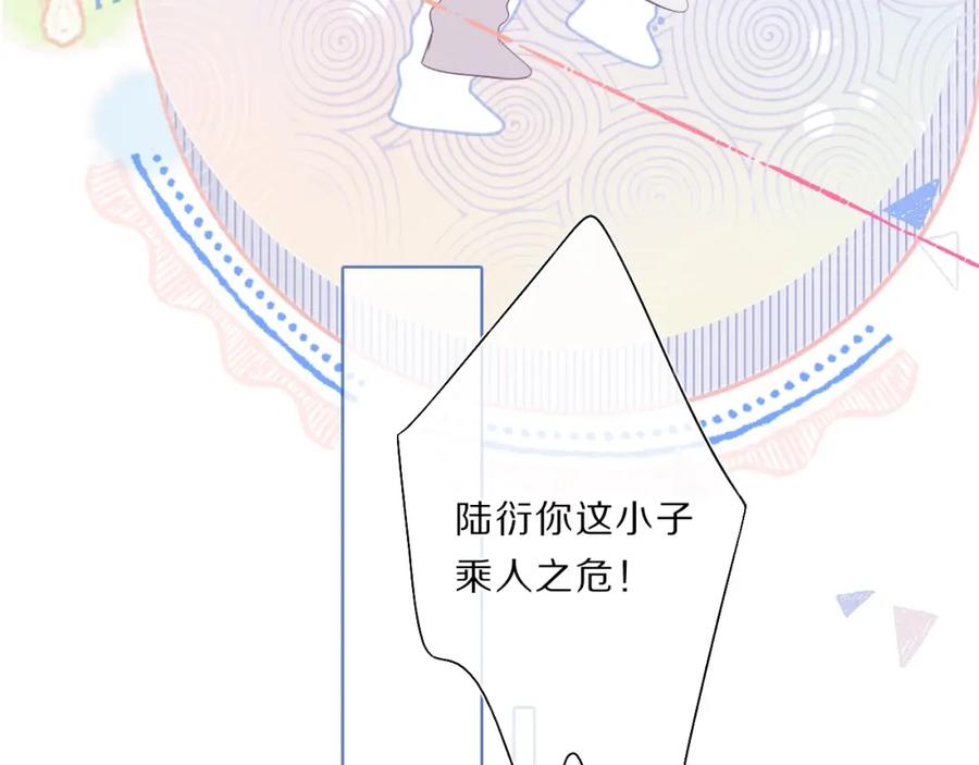 《保护我方大大》第35话 落幕 第27页