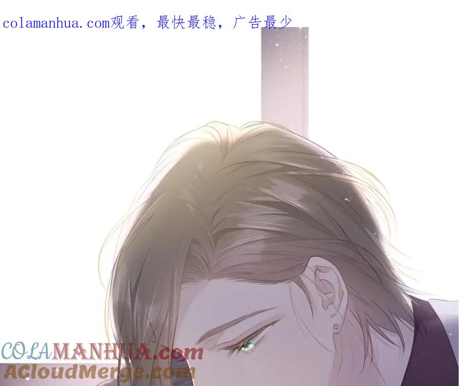 《保护我方大大》第35话 落幕 第1页