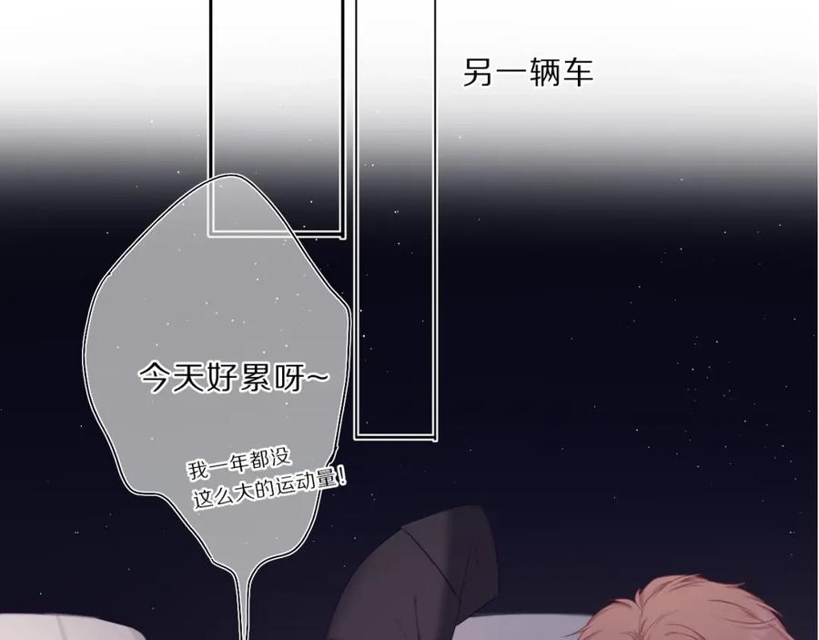 《保护我方大大》第35话 落幕 第96页