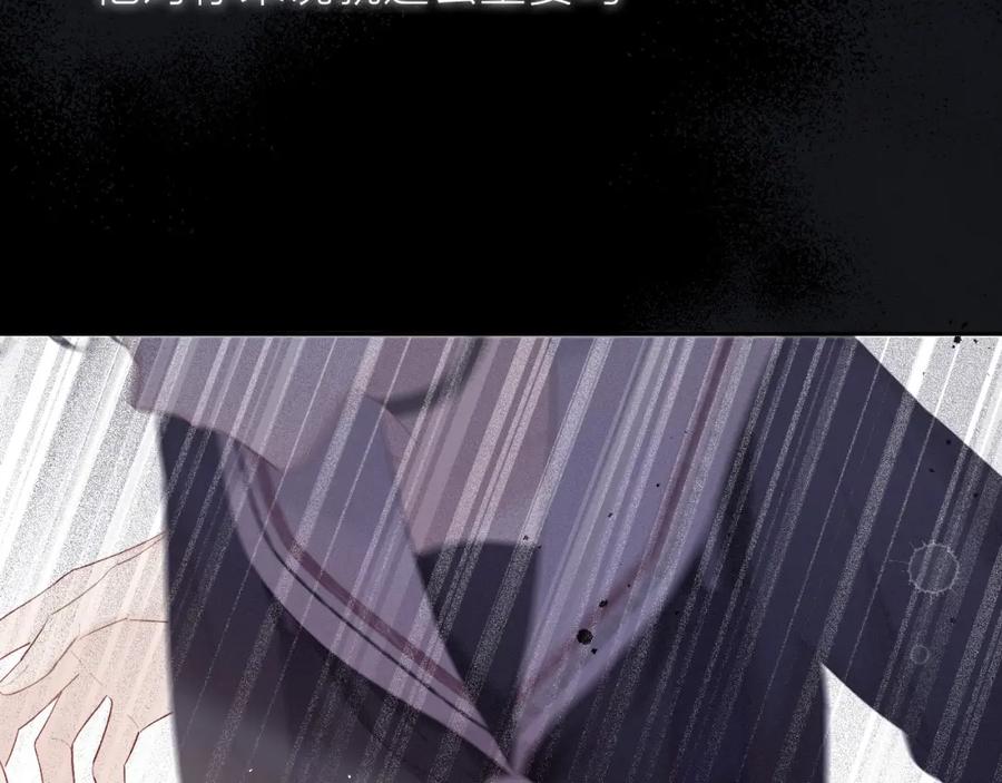 《保护我方大大》第35话 落幕 第56页