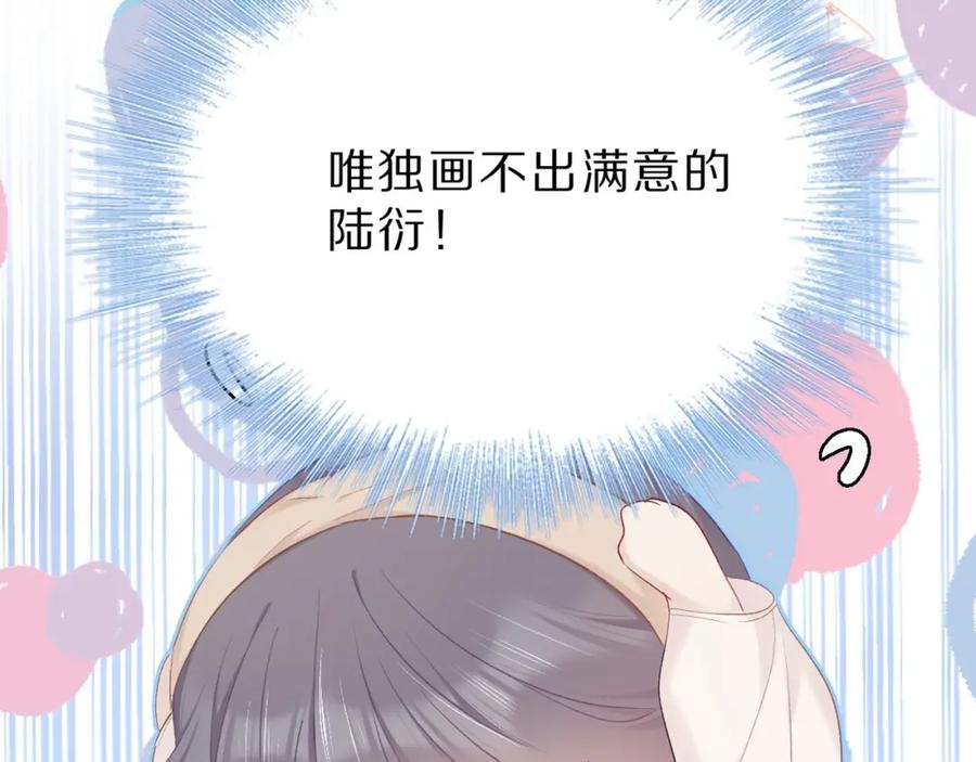 《保护我方大大》第35话 落幕 第124页
