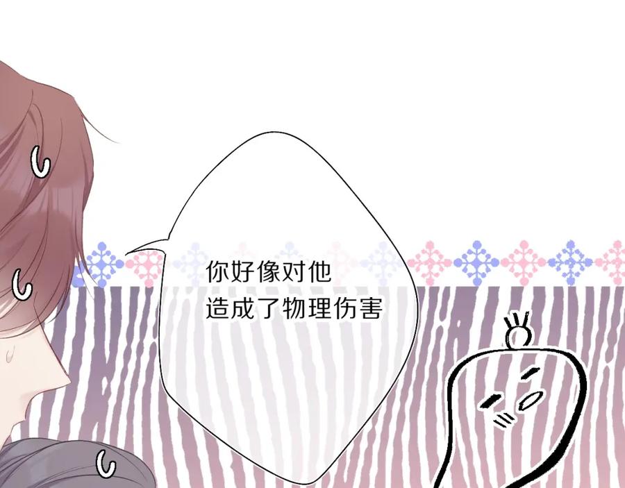 《保护我方大大》第35话 落幕 第66页