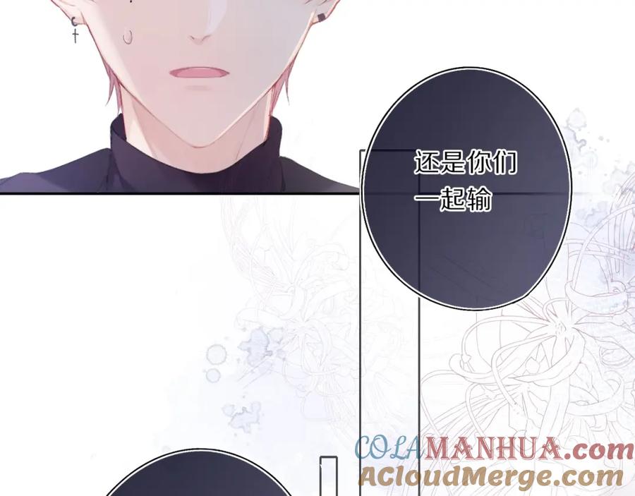 《保护我方大大》第35话 落幕 第5页