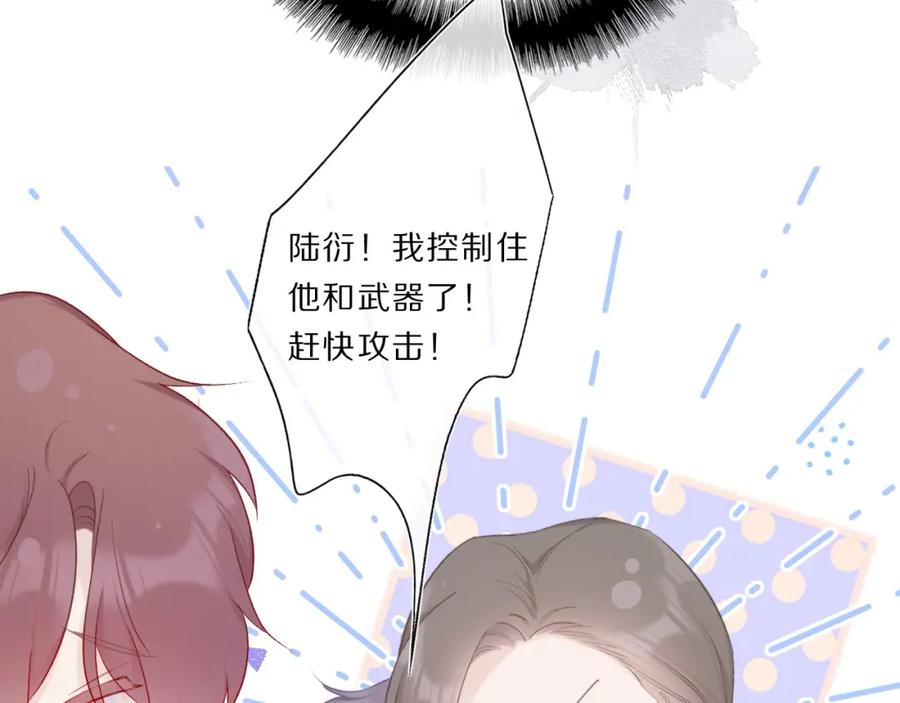 《保护我方大大》第35话 落幕 第23页