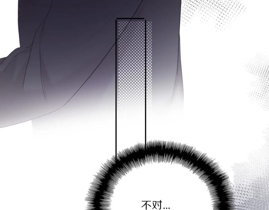 《保护我方大大》第35话 落幕 第20页