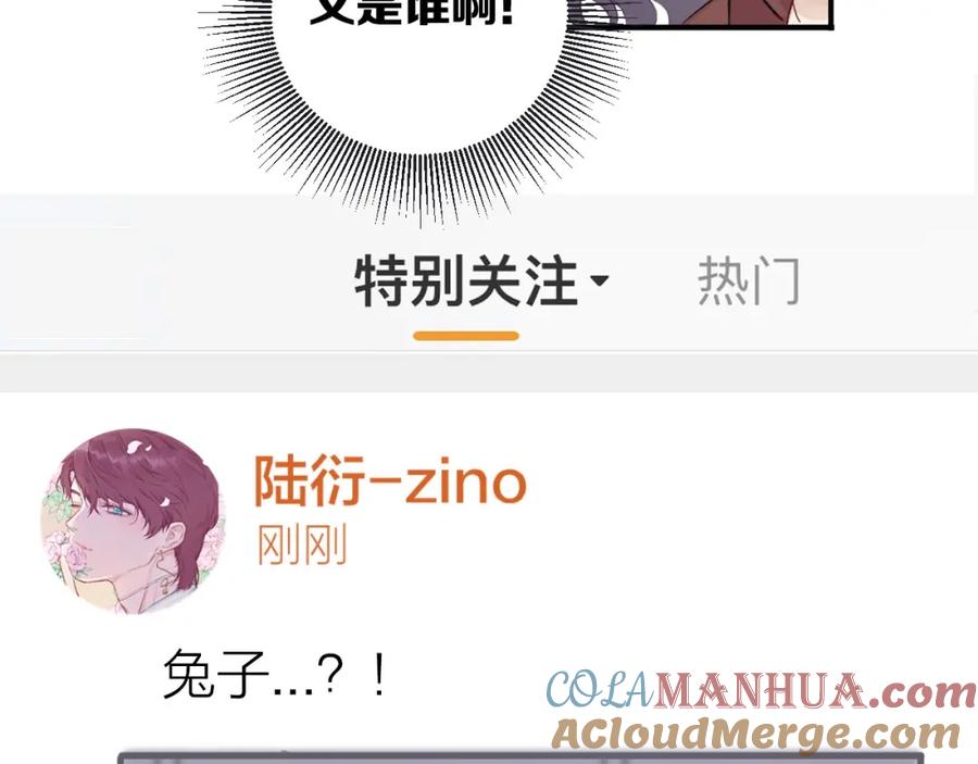 《保护我方大大》第2话 直男的抗争！！ 第77页