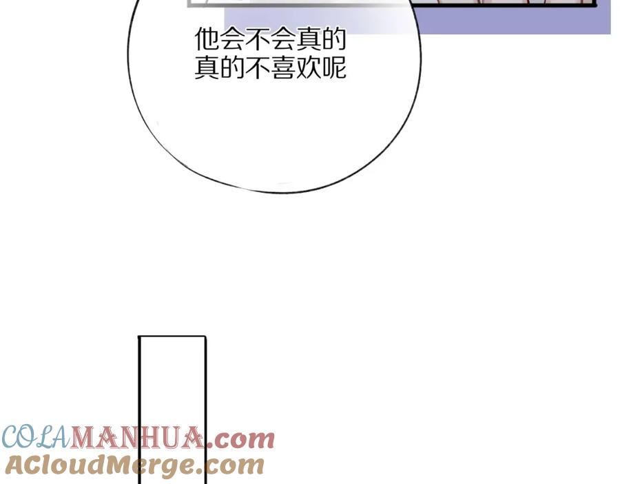 《保护我方大大》第2话 直男的抗争！！ 第97页