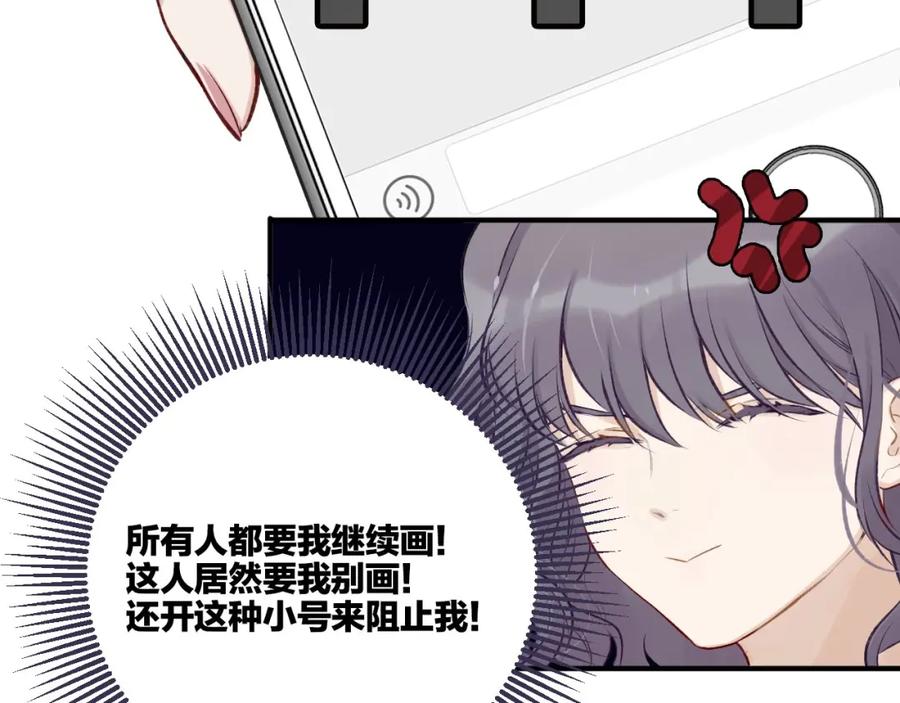 《保护我方大大》第2话 直男的抗争！！ 第47页