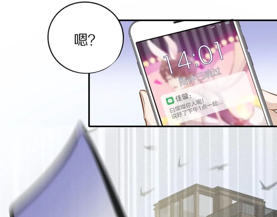 《保护我方大大》第2话 直男的抗争！！ 第34页