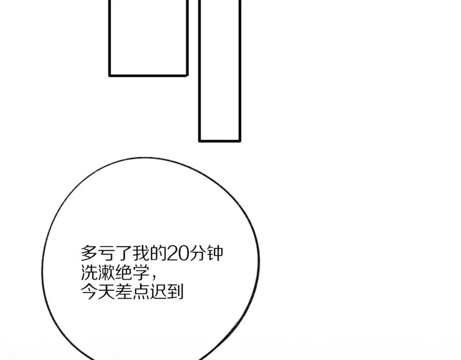 《保护我方大大》第2话 直男的抗争！！ 第38页