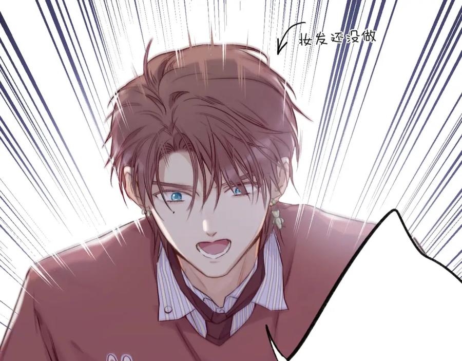 《保护我方大大》第2话 直男的抗争！！ 第14页