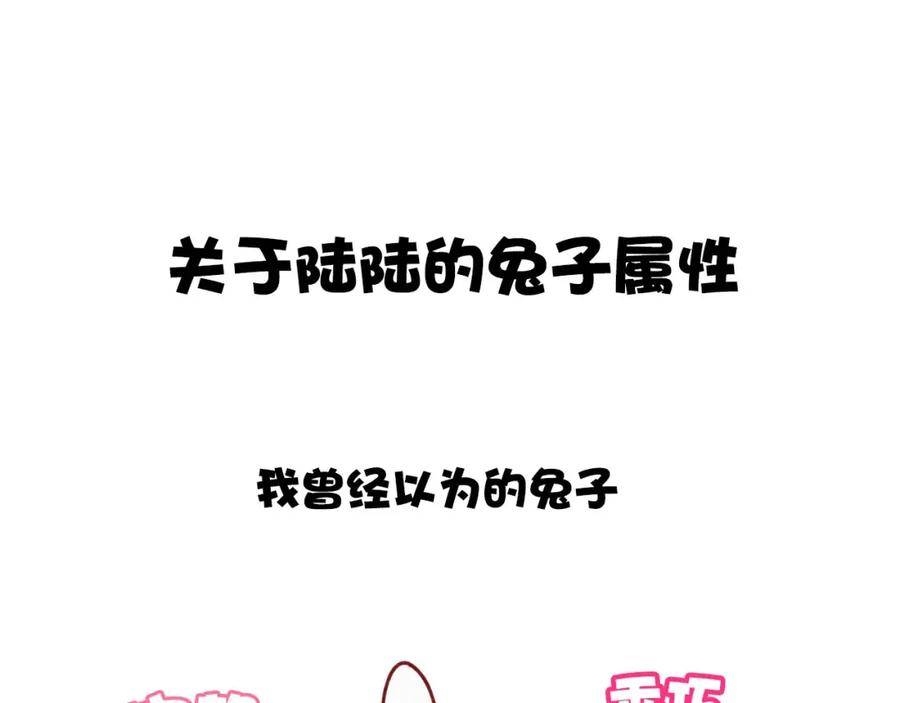 《保护我方大大》第2话 直男的抗争！！ 第127页