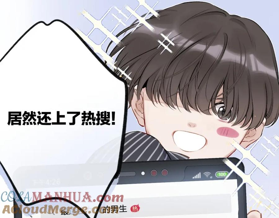 《保护我方大大》第2话 直男的抗争！！ 第9页