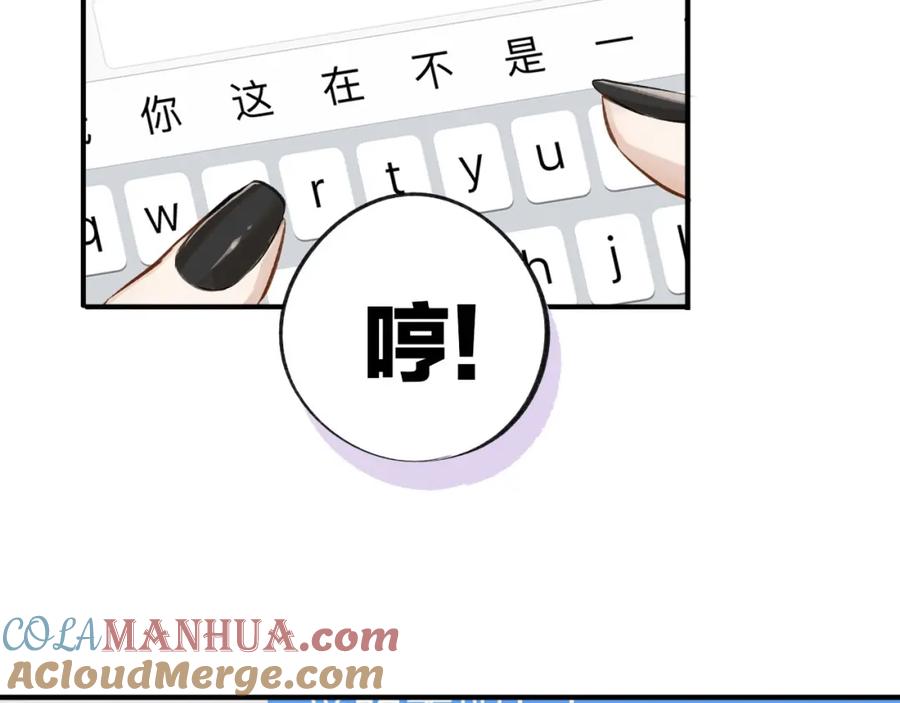 《保护我方大大》第2话 直男的抗争！！ 第49页