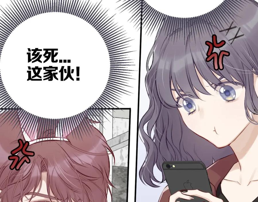 《保护我方大大》第2话 直男的抗争！！ 第67页