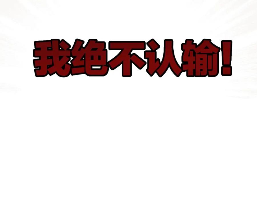 《保护我方大大》第2话 直男的抗争！！ 第123页