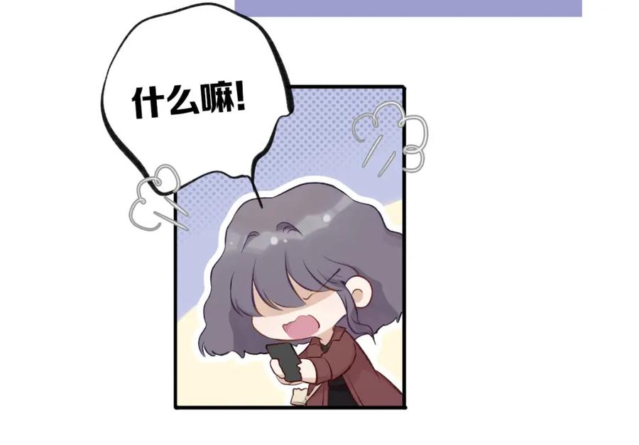 《保护我方大大》第2话 直男的抗争！！ 第52页