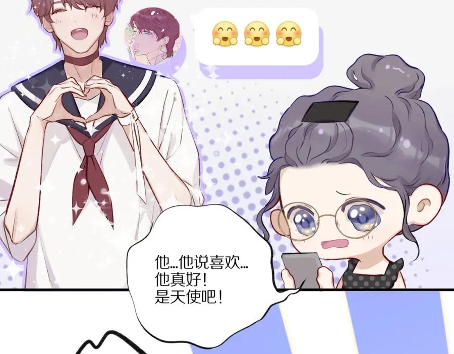 《保护我方大大》第2话 直男的抗争！！ 第112页
