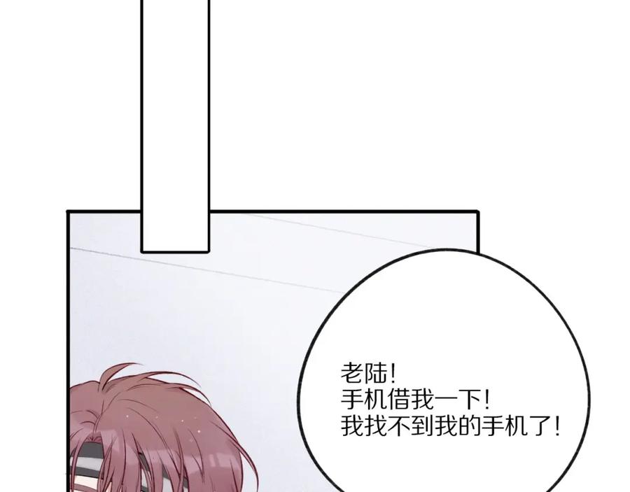《保护我方大大》第2话 直男的抗争！！ 第98页