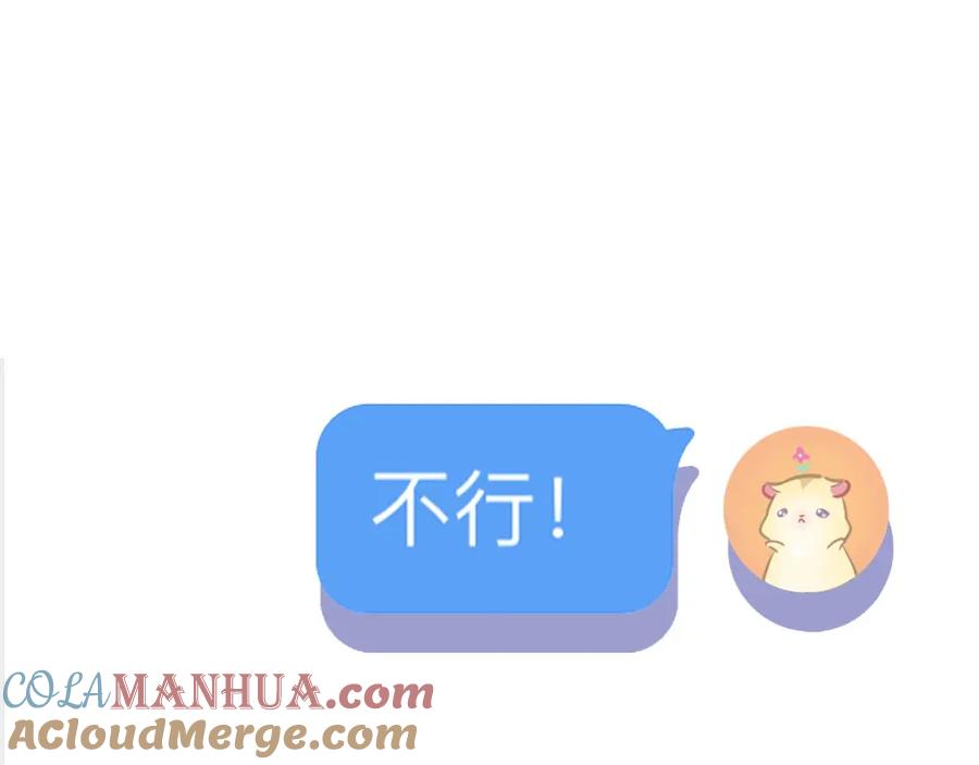 《保护我方大大》第2话 直男的抗争！！ 第65页
