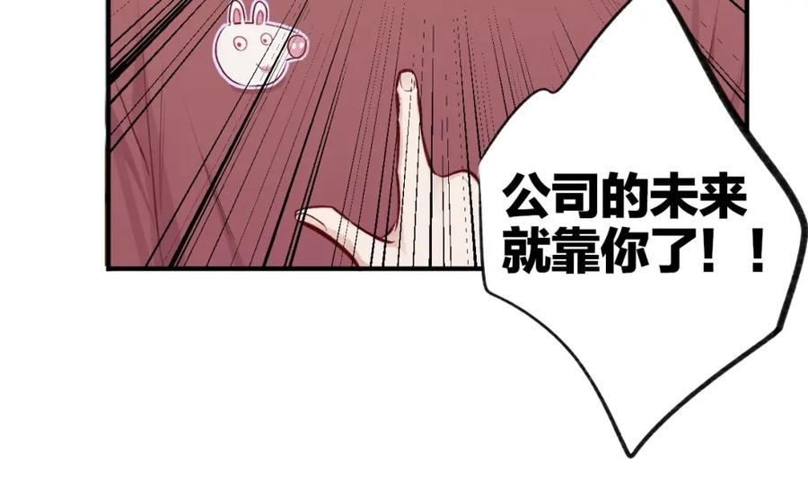 《保护我方大大》第2话 直男的抗争！！ 第26页
