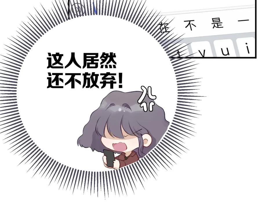 《保护我方大大》第2话 直男的抗争！！ 第64页
