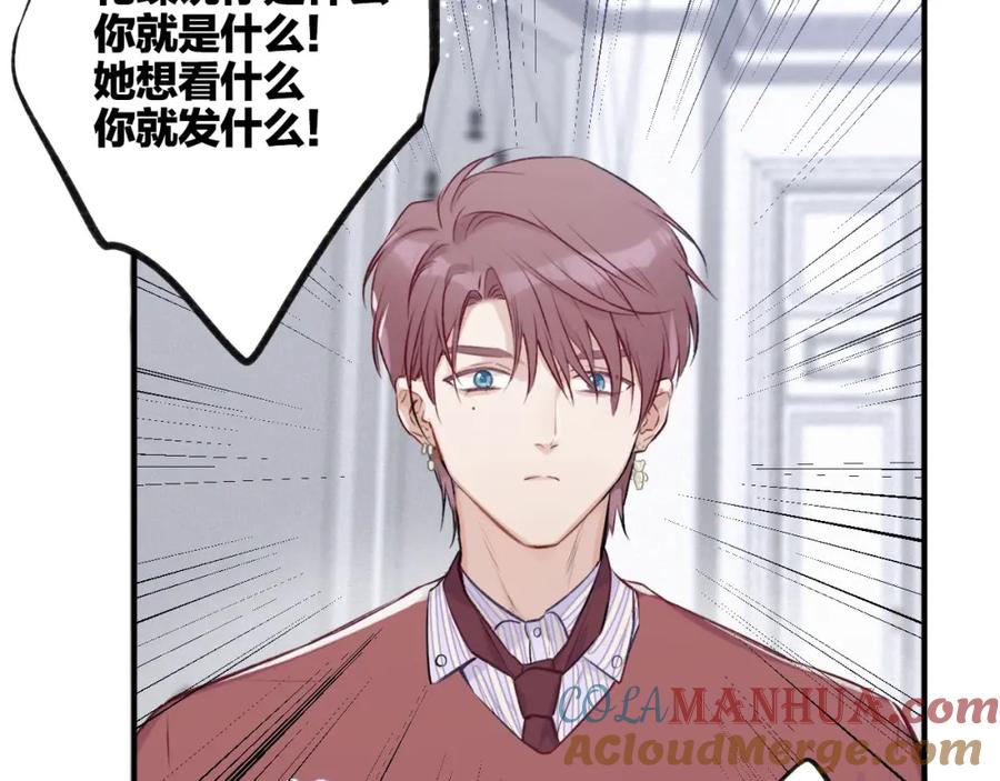 《保护我方大大》第2话 直男的抗争！！ 第25页
