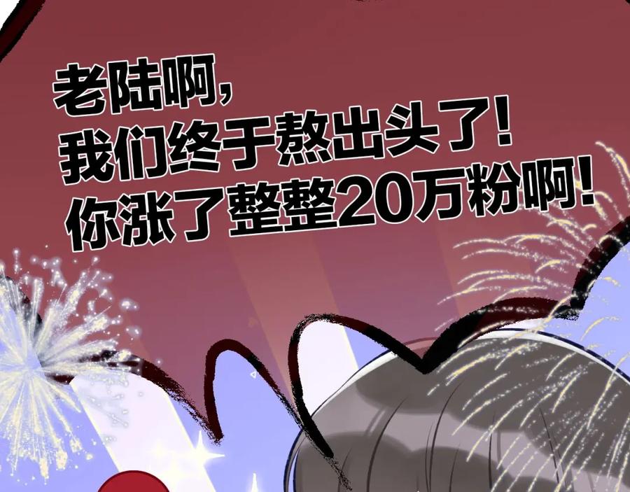 《保护我方大大》第2话 直男的抗争！！ 第6页