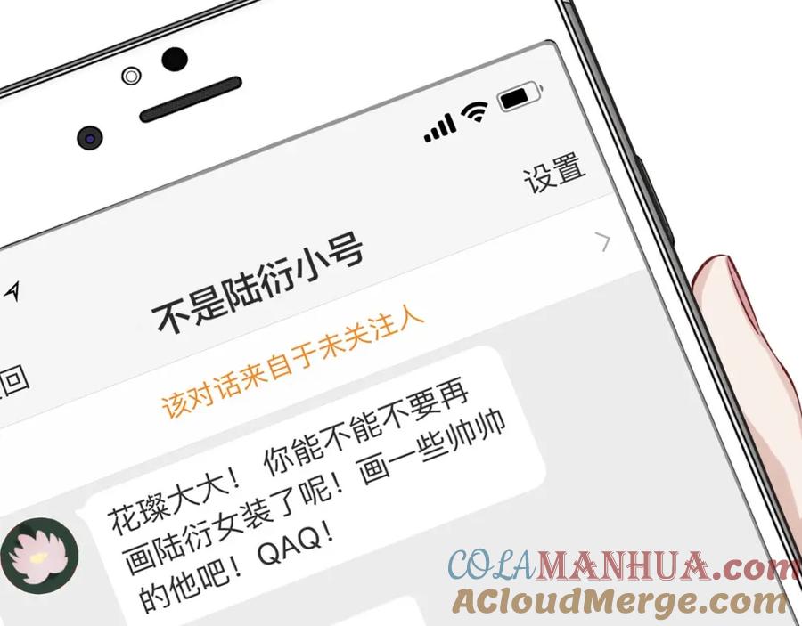 《保护我方大大》第2话 直男的抗争！！ 第45页