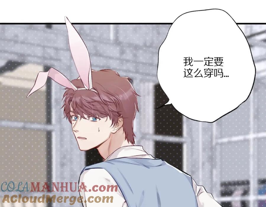 《保护我方大大》第2话 直男的抗争！！ 第73页