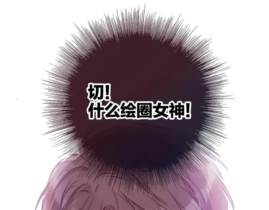 《保护我方大大》第2话 直男的抗争！！ 第27页