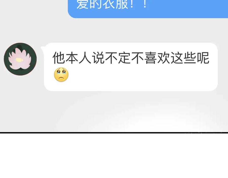《保护我方大大》第2话 直男的抗争！！ 第50页