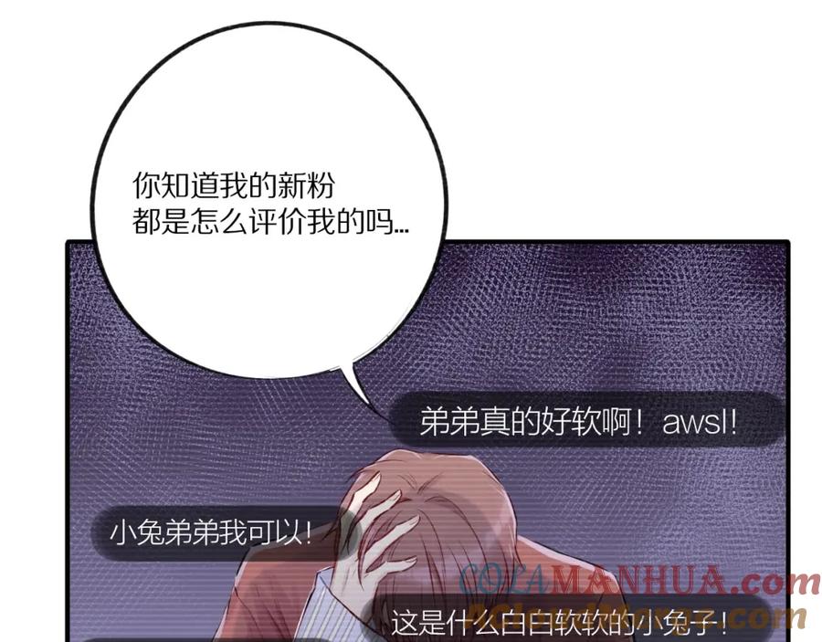 《保护我方大大》第2话 直男的抗争！！ 第17页
