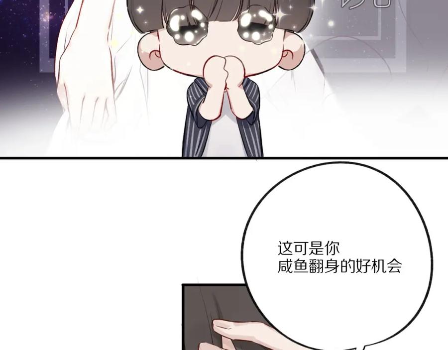 《保护我方大大》第2话 直男的抗争！！ 第22页