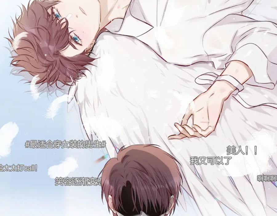 《保护我方大大》第2话 直男的抗争！！ 第118页