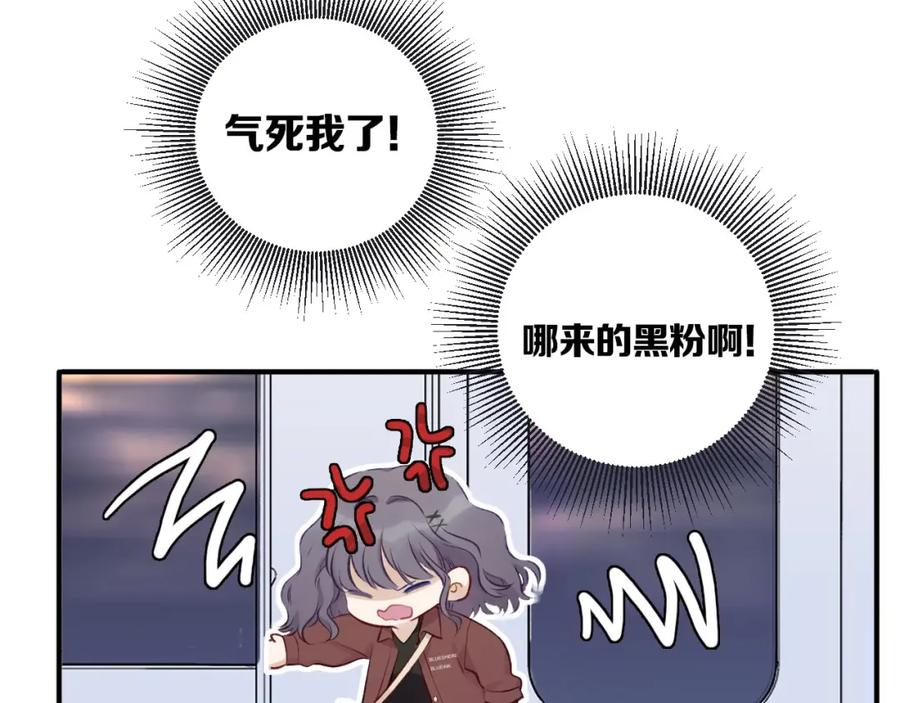 《保护我方大大》第2话 直男的抗争！！ 第75页